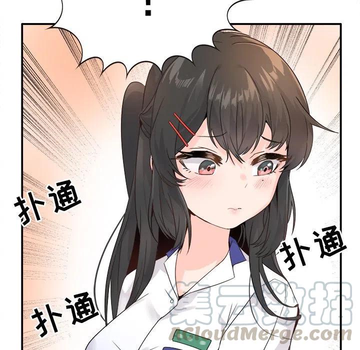 《执着于他》15 第45页