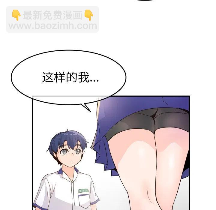 《执着于他》15 第50页