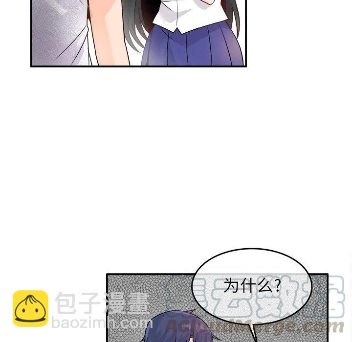 《执着于他》15 第5页