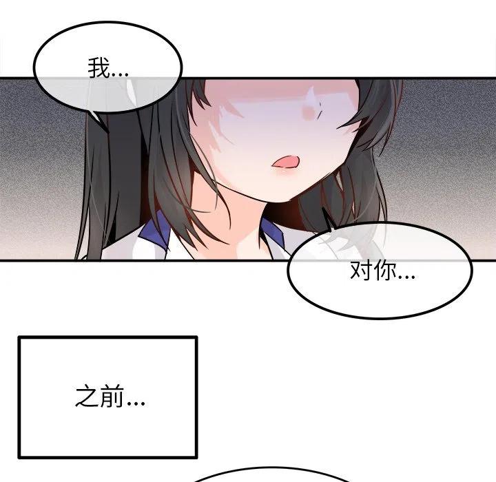 《执着于他》15 第7页