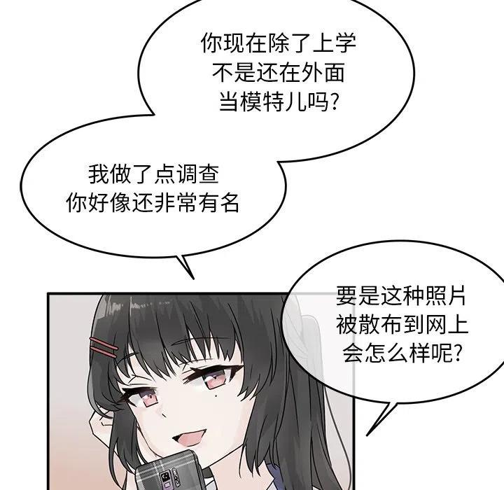 《执着于他》15 第8页