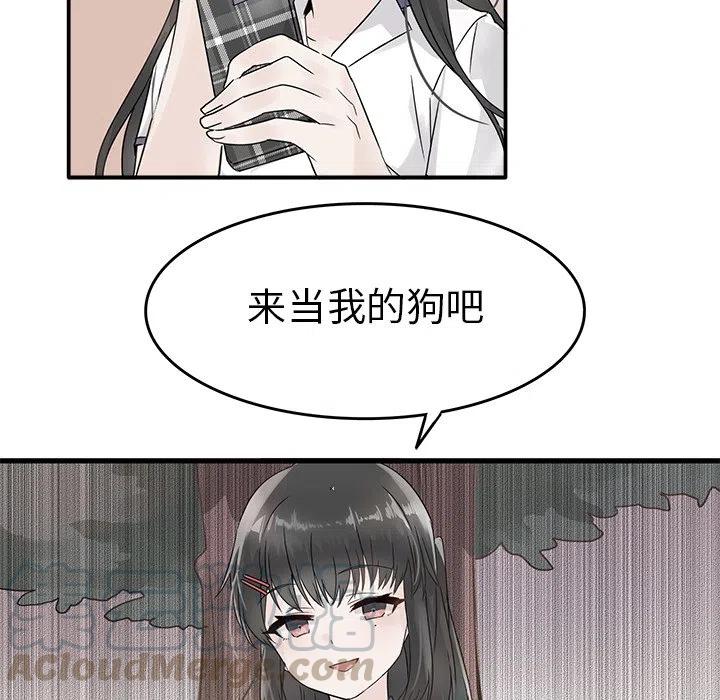 《执着于他》15 第9页