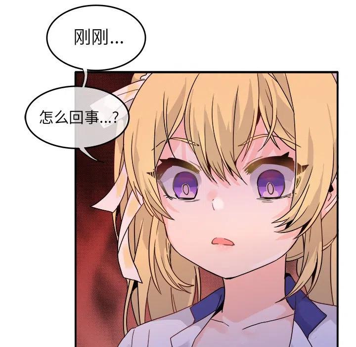 《执着于他》19 第11页