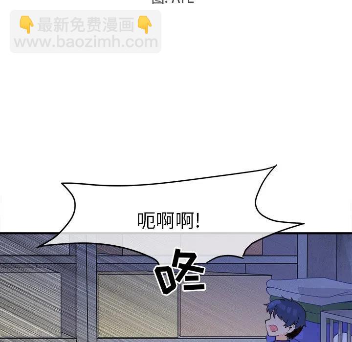 《执着于他》19 第14页