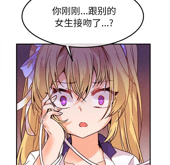 《执着于他》19 第18页