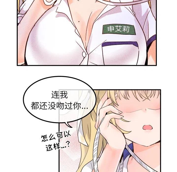 《执着于他》19 第19页