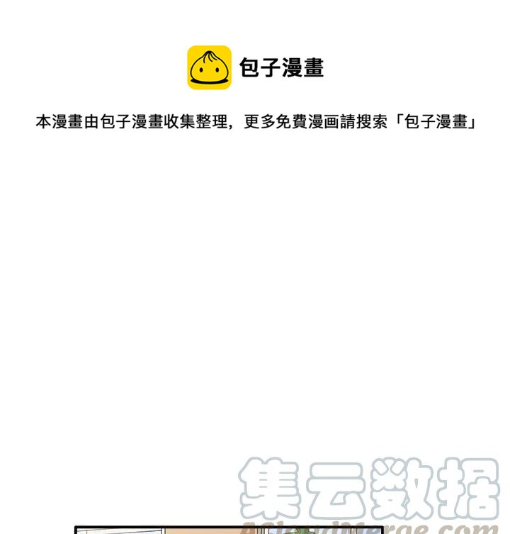 《执着于他》19 第1页