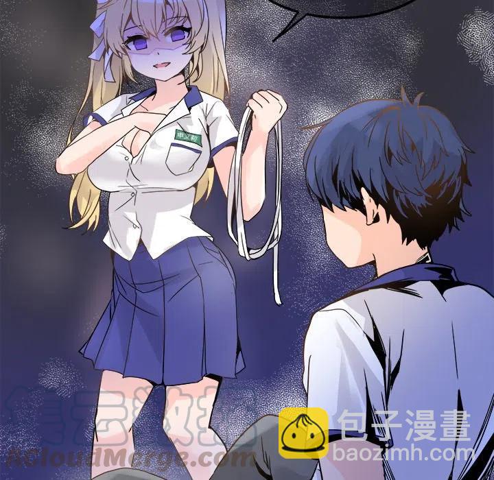 《执着于他》19 第21页