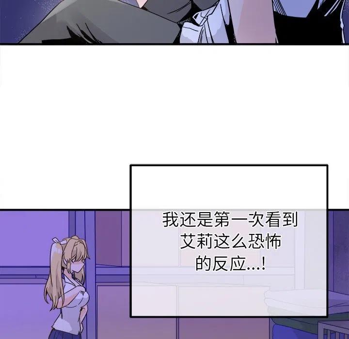 《执着于他》19 第22页