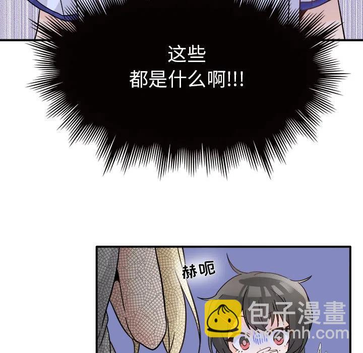 《执着于他》19 第27页