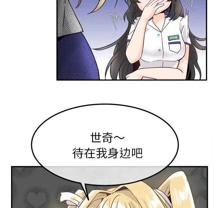 《执着于他》19 第28页