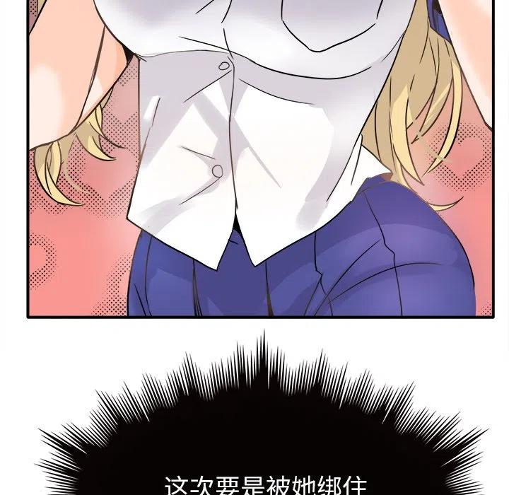 《执着于他》19 第30页