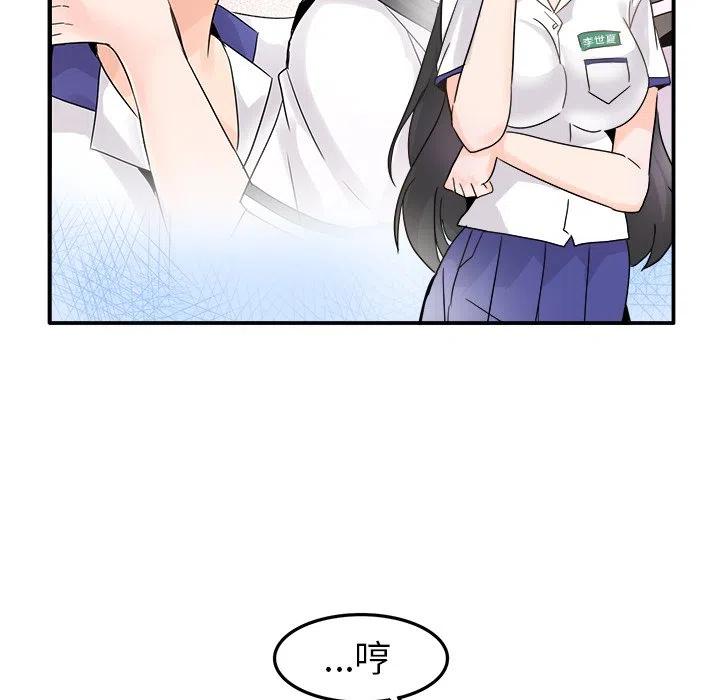《执着于他》19 第34页
