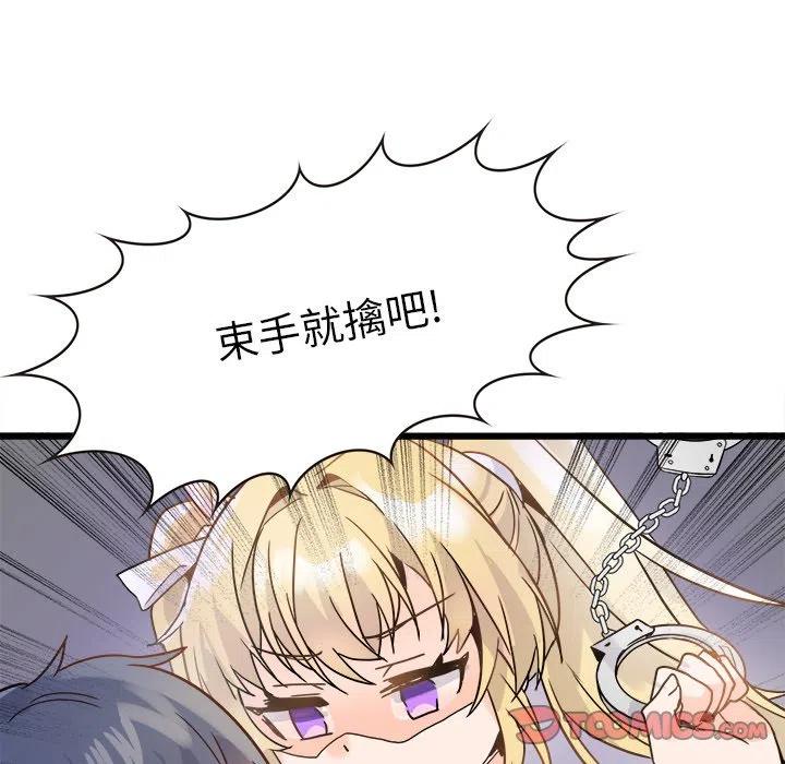 《执着于他》19 第36页