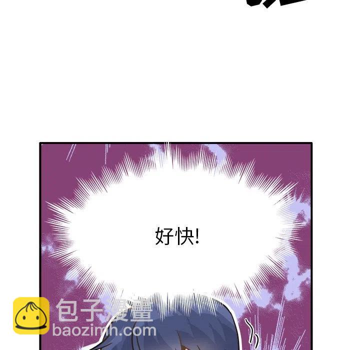 《执着于他》19 第39页