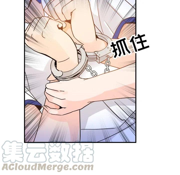 《执着于他》19 第41页
