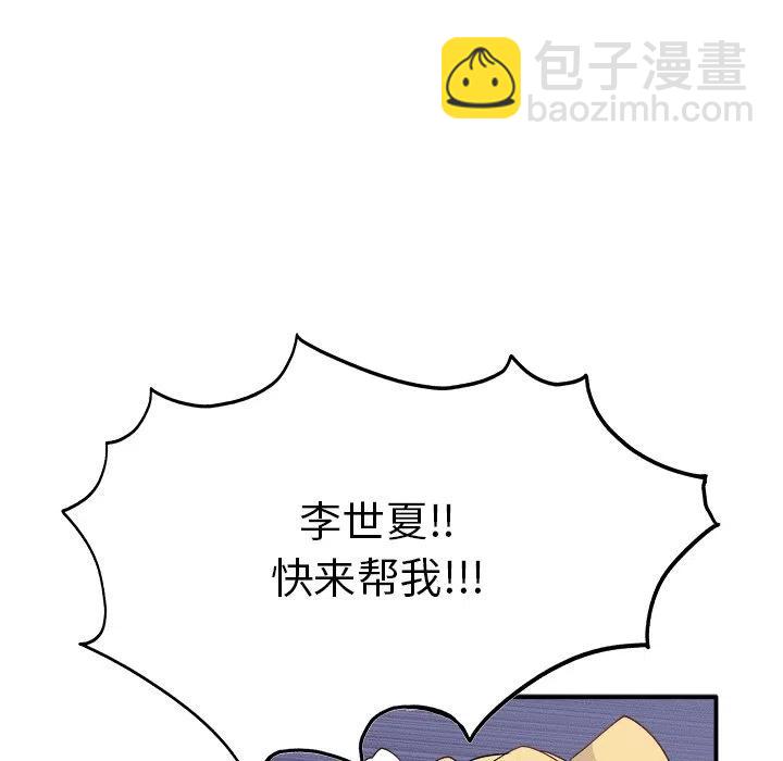 《执着于他》19 第48页