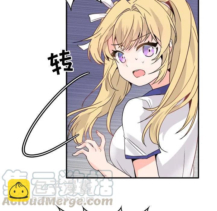 《执着于他》19 第49页