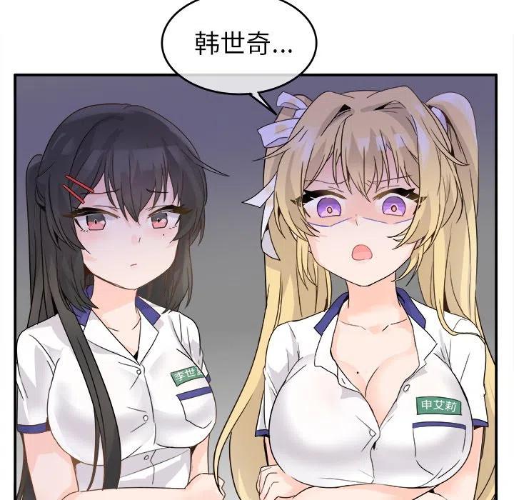 《执着于他》19 第8页