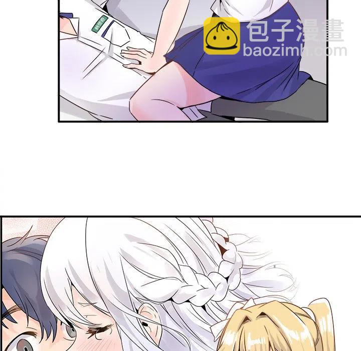 《执着于他》20 第10页