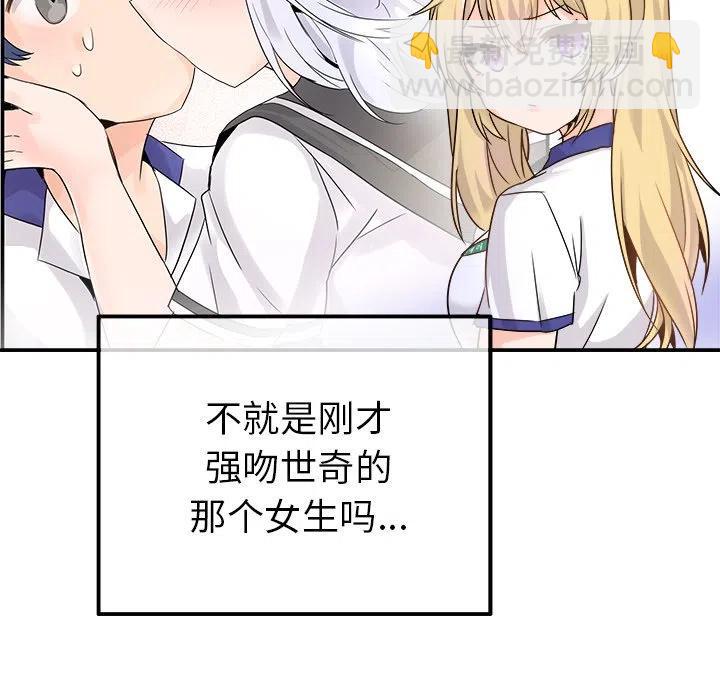 《执着于他》20 第11页