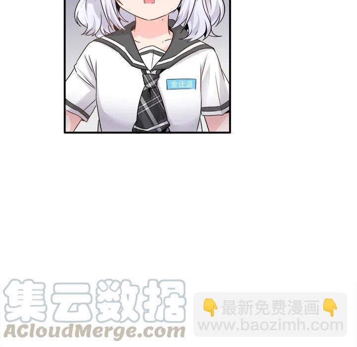 《执着于他》20 第13页