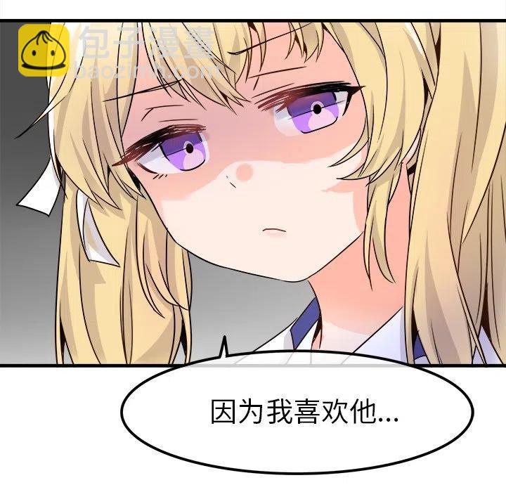《执着于他》20 第14页