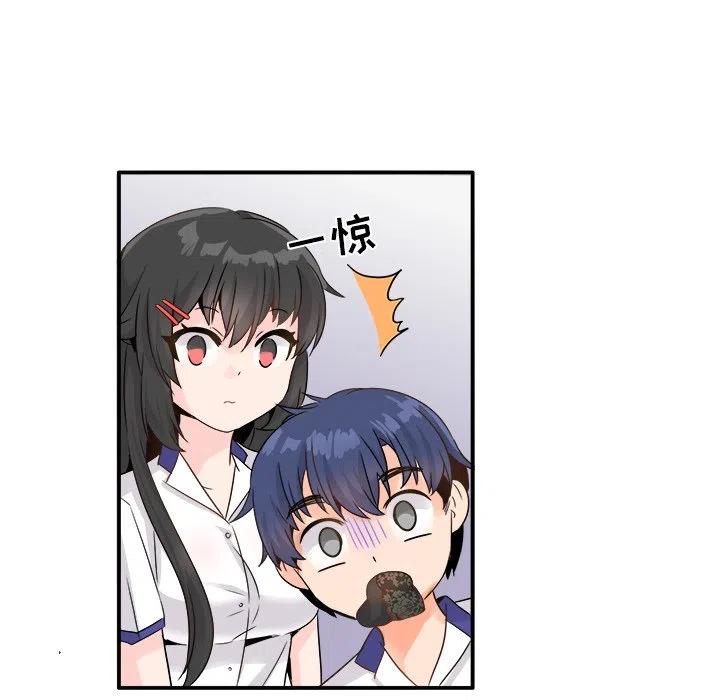 《执着于他》20 第15页
