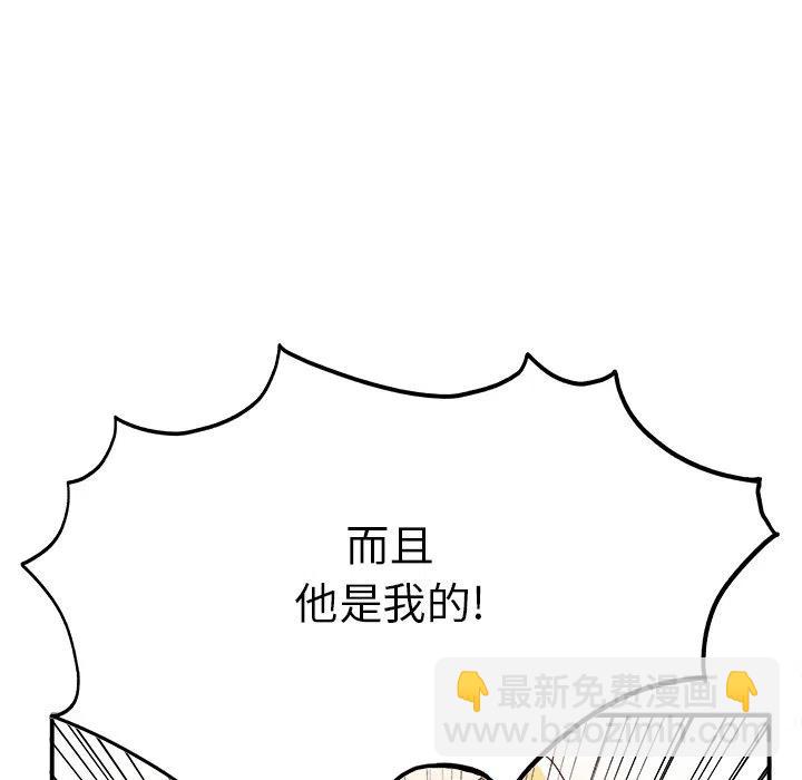 《执着于他》20 第16页