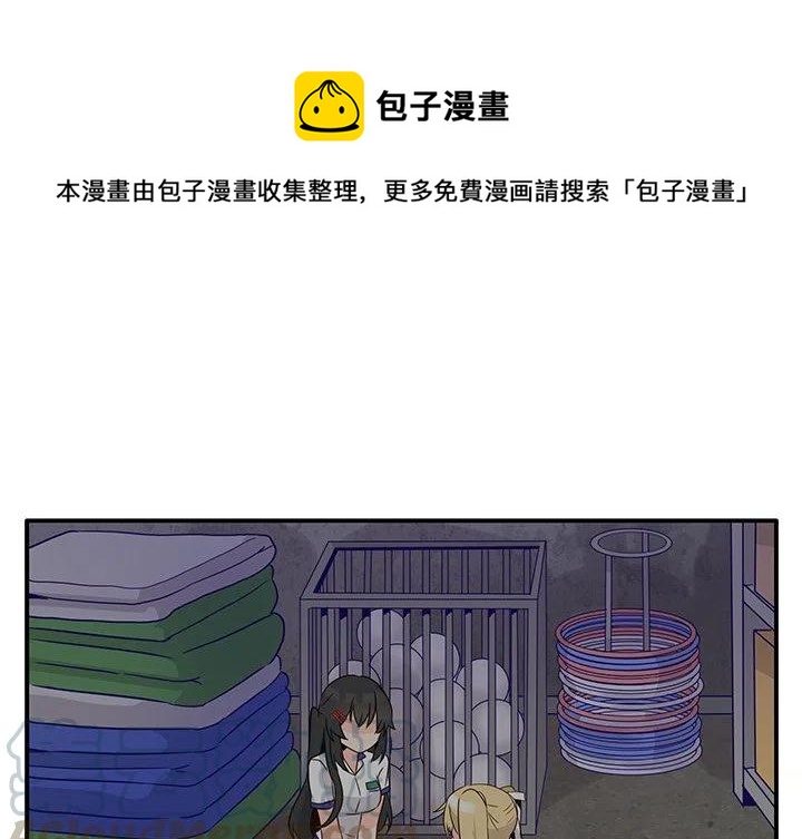 《执着于他》20 第1页