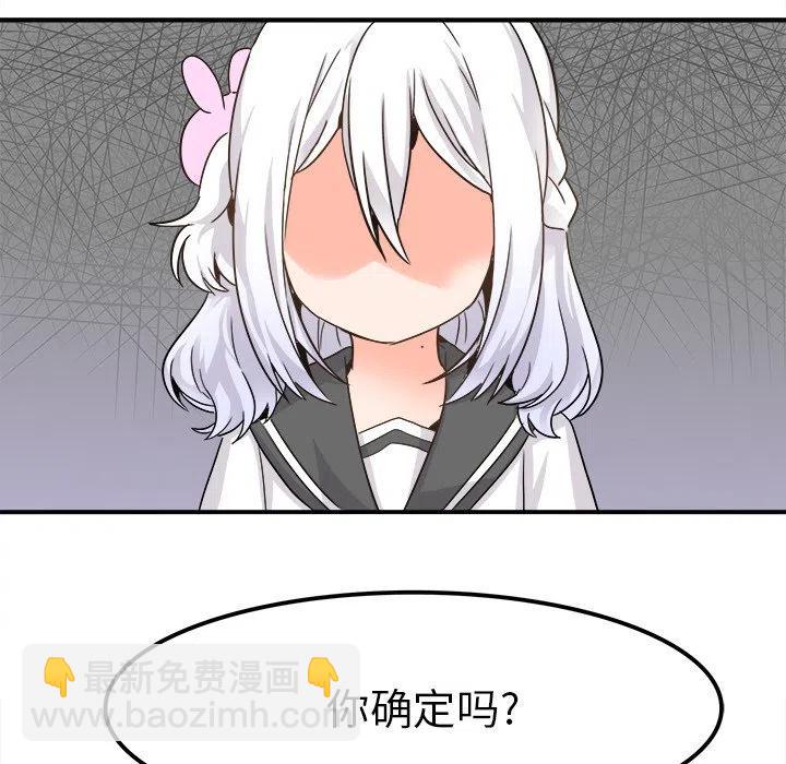 《执着于他》20 第22页
