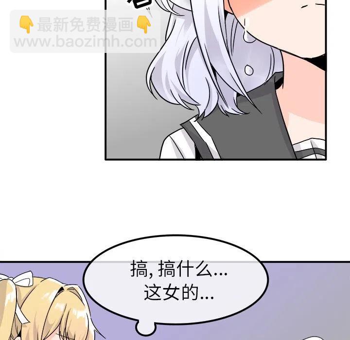 《执着于他》20 第26页