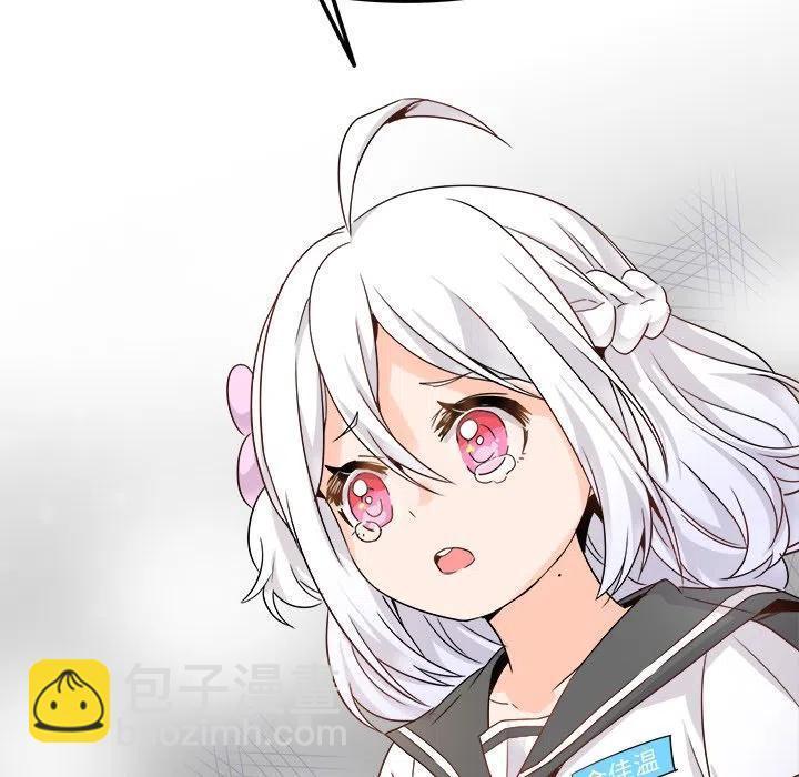 《执着于他》20 第28页