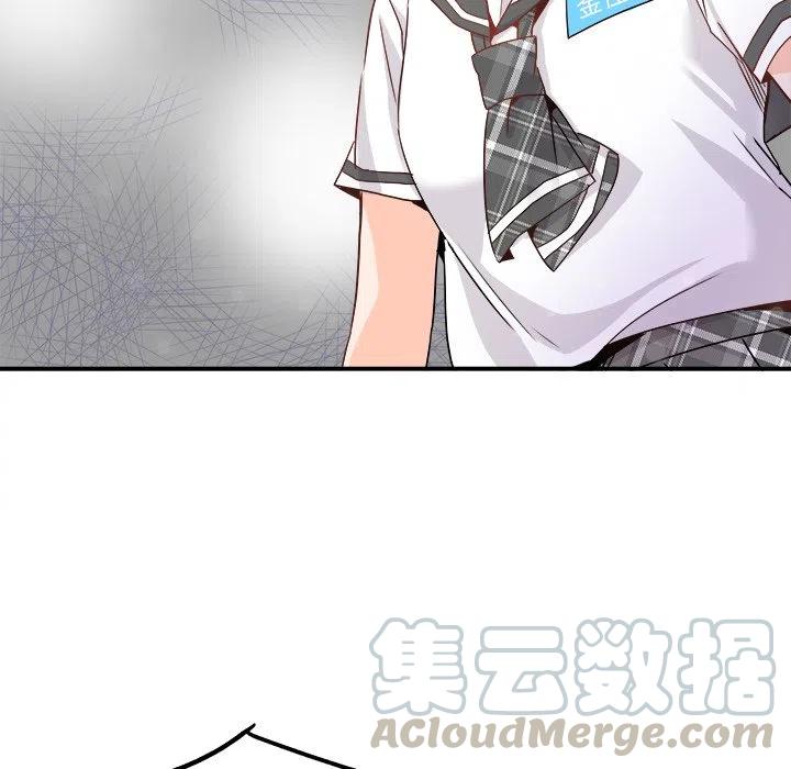《执着于他》20 第29页