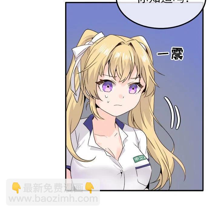 《执着于他》20 第35页