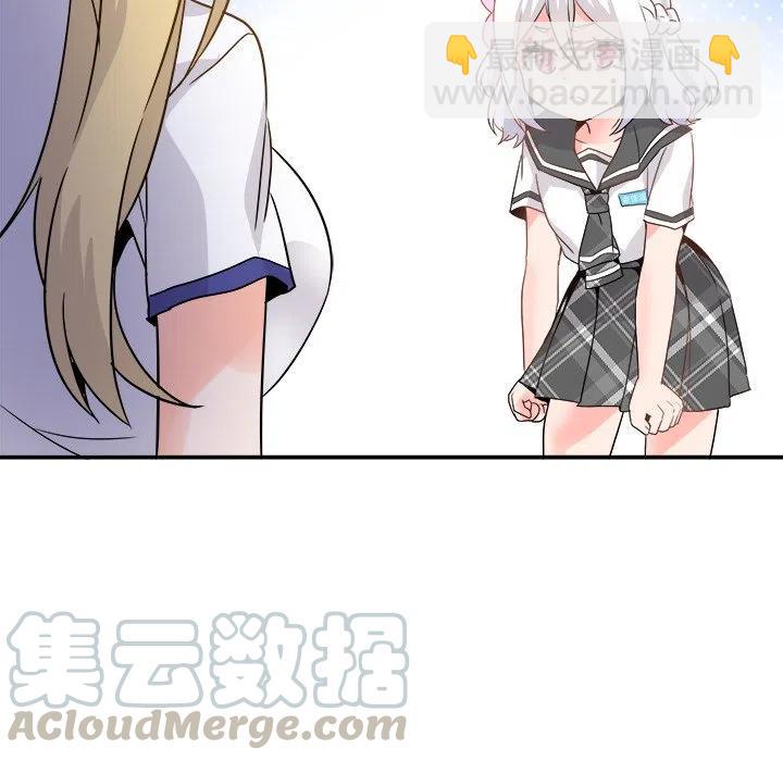 《执着于他》20 第37页