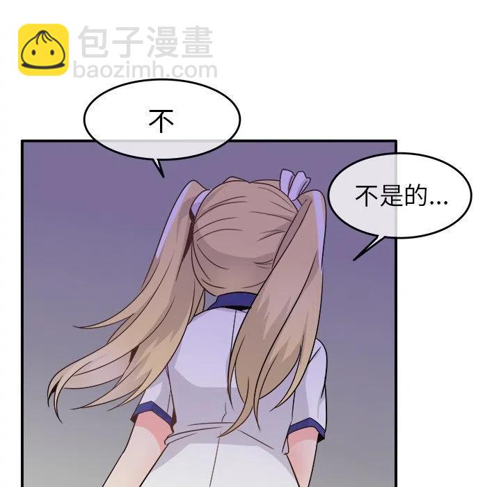 《执着于他》20 第38页