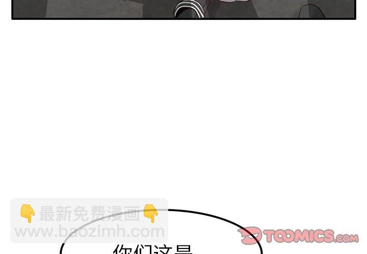 《执着于他》20 第3页