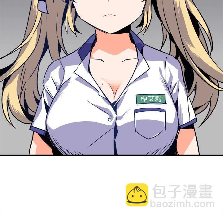 《执着于他》20 第44页