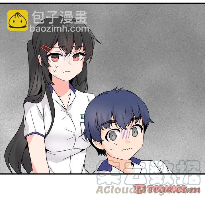 《执着于他》20 第45页