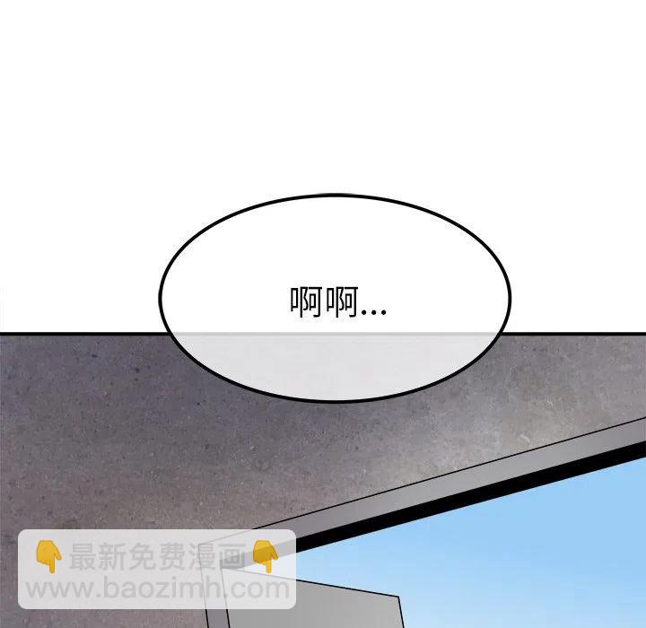 《执着于他》20 第46页