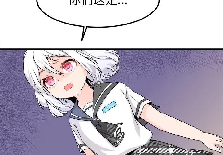 《执着于他》20 第4页