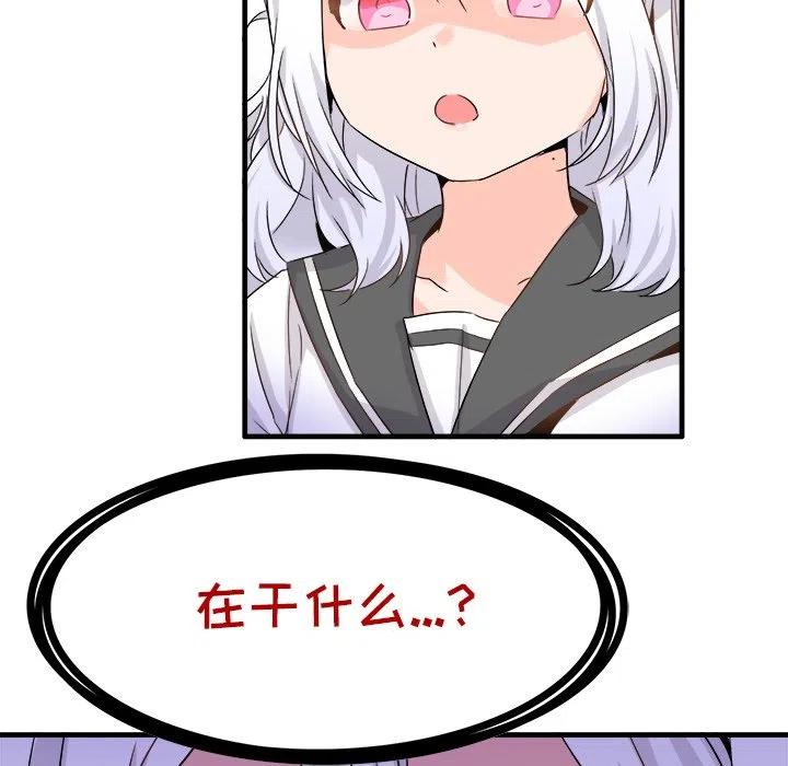 《执着于他》20 第6页