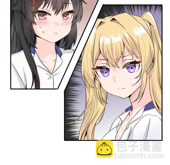 《执着于他》20 第8页