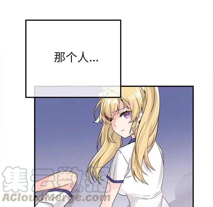 《执着于他》20 第9页