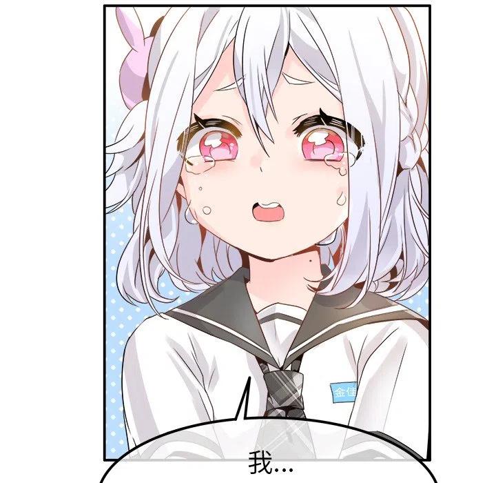 《执着于他》18 第11页