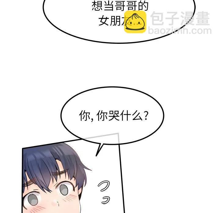 《执着于他》18 第12页