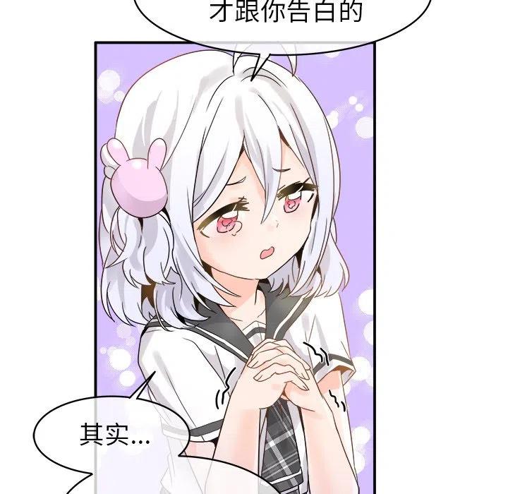 《执着于他》18 第15页