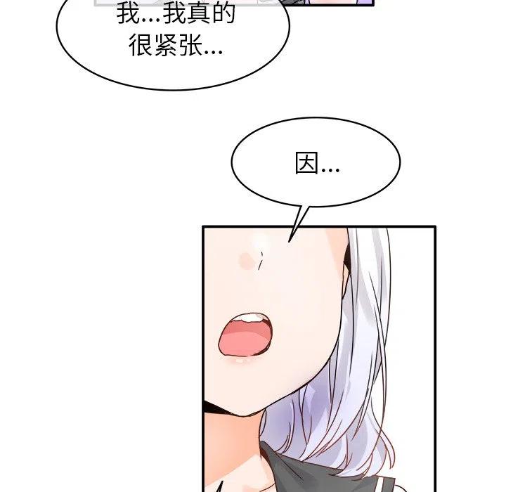《执着于他》18 第16页