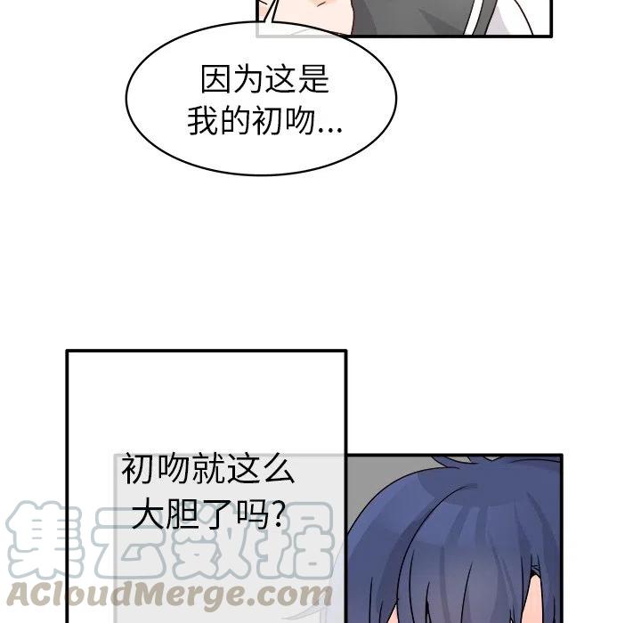 《执着于他》18 第17页
